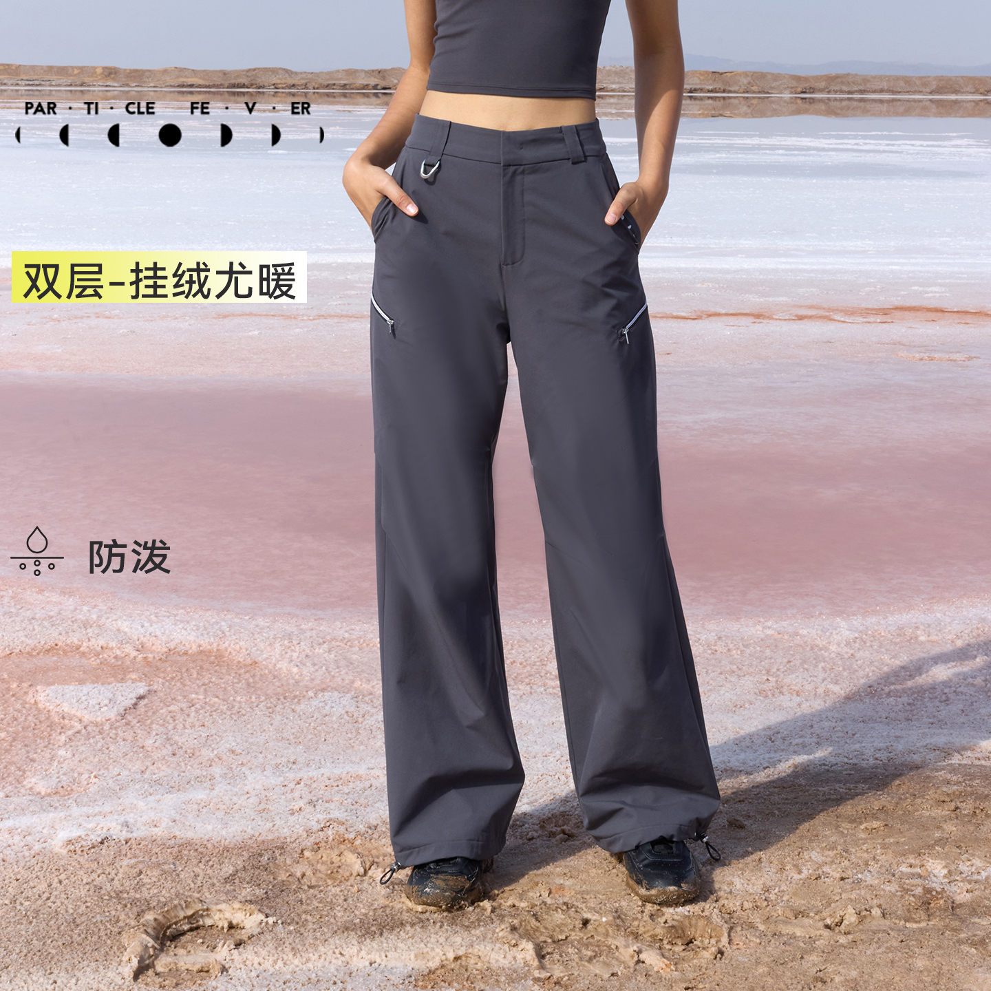 【保暖】运动长裤秋冬女加绒户外伞裤工装裤PT106 | 粒子狂热