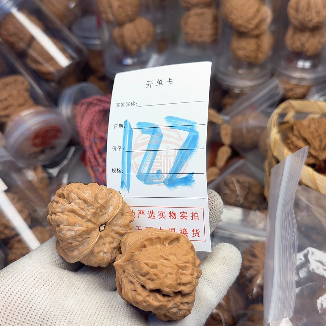 吊坠文玩核桃核桃