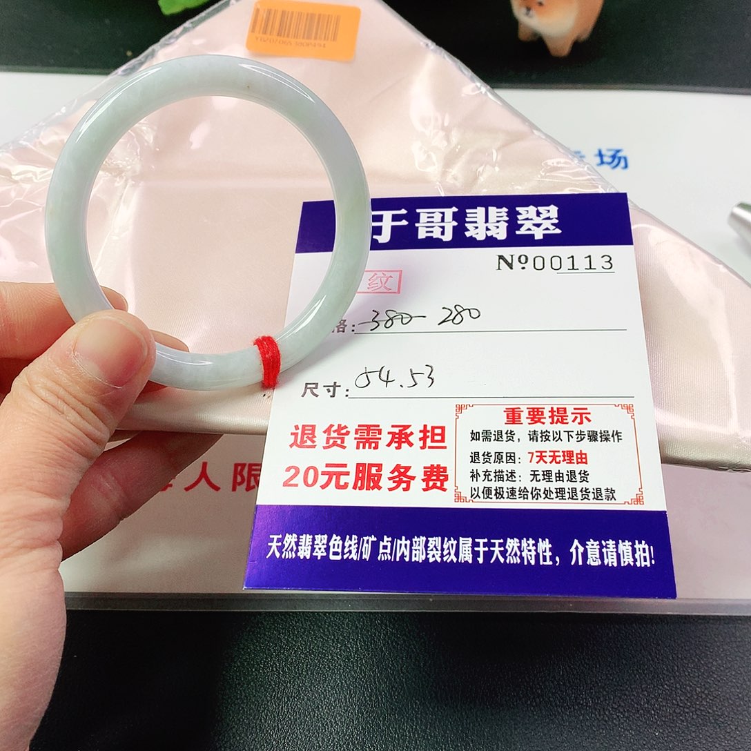 翡翠手镯未镶嵌113…………