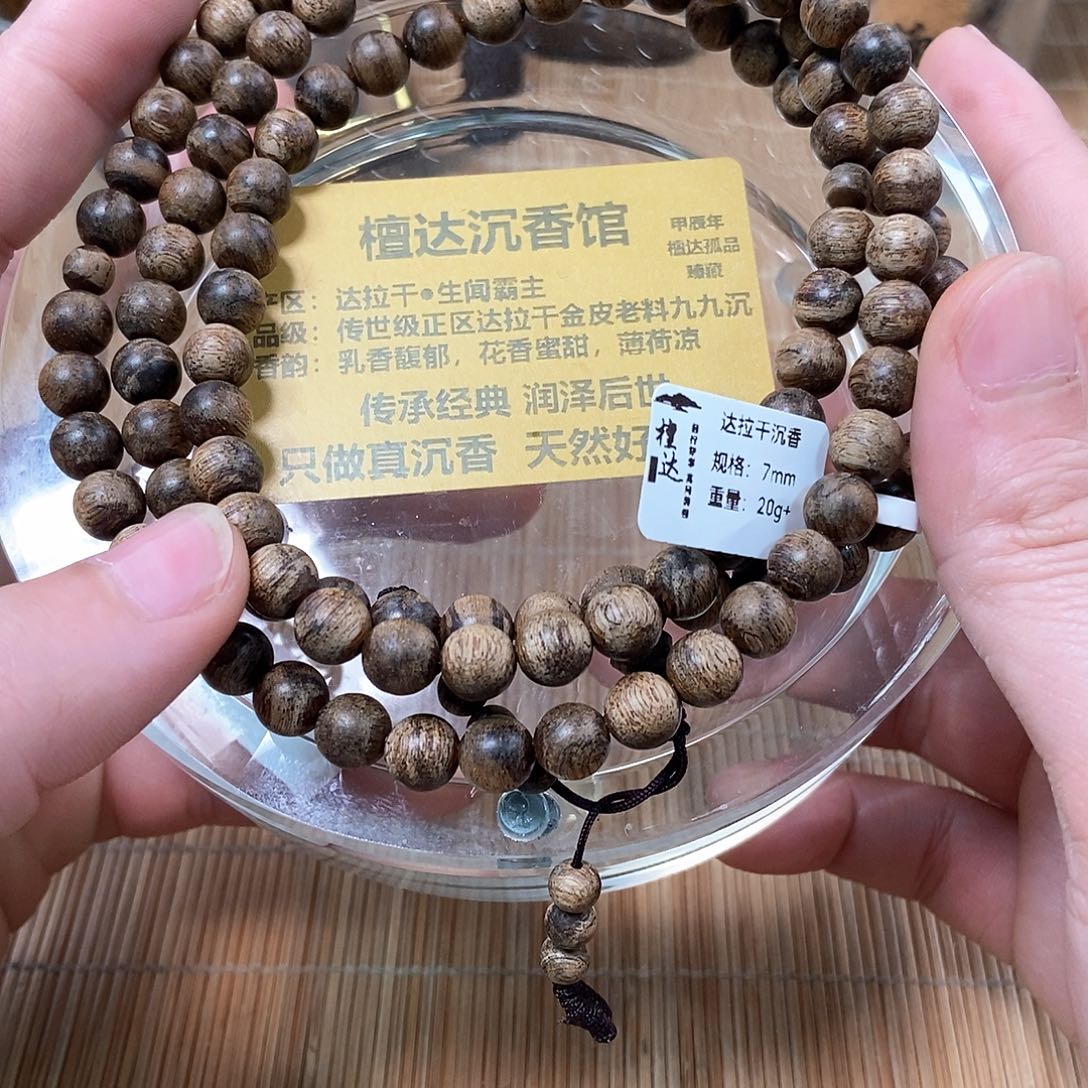 沉香手串正区达拉干7mm沉香手链九九沉20克➕