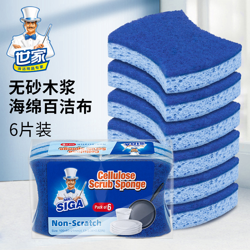 MR.SIGA/世家木浆棉除油海绵百洁擦家用厨房双面清洁洗碗刷锅不沾