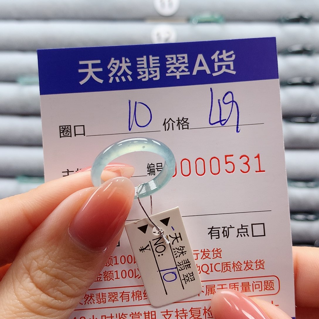 翡翠戒指未镶嵌翡翠
