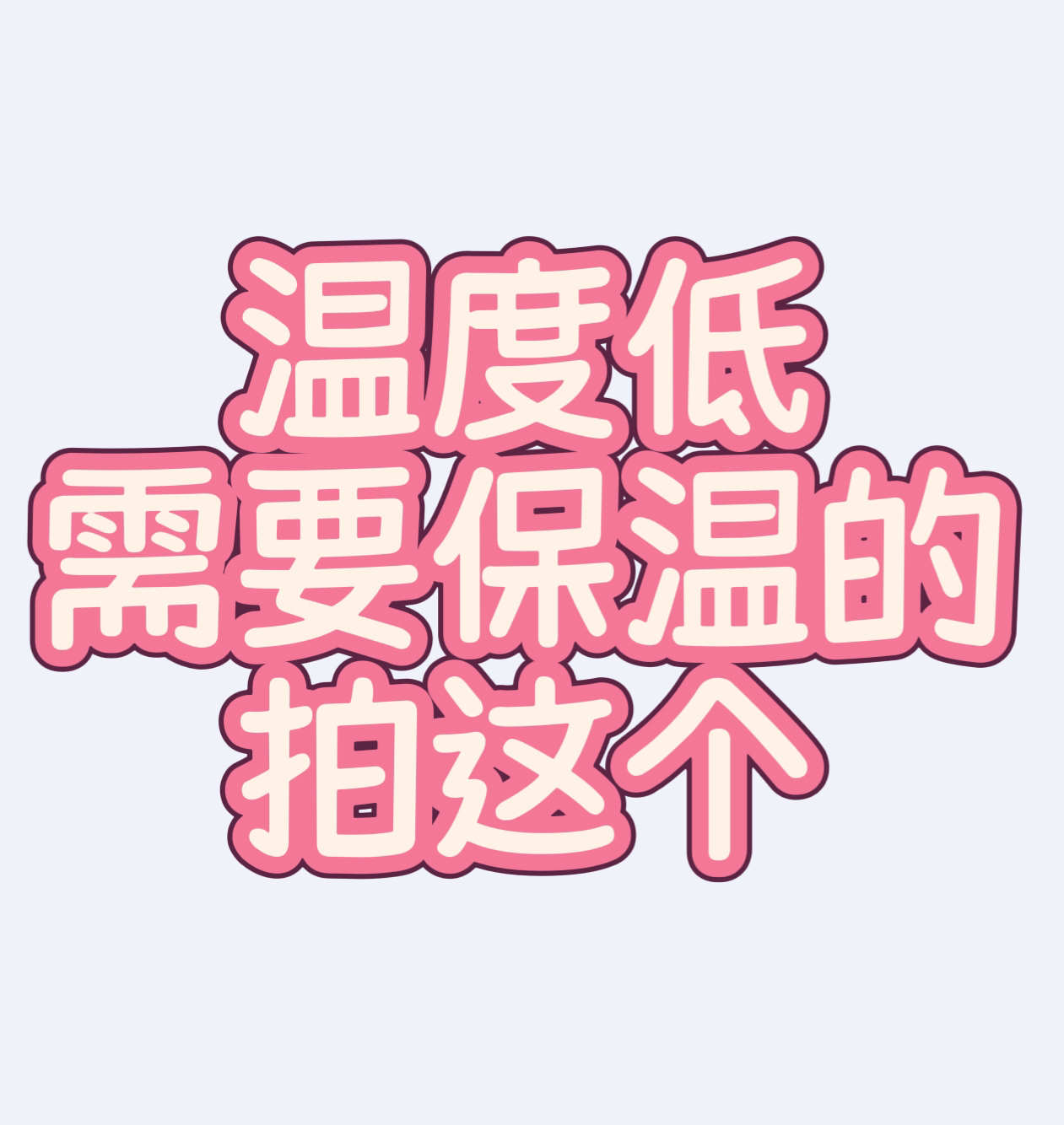 保温三角梅四季开花勤花苞包对版一物一拍盲盒