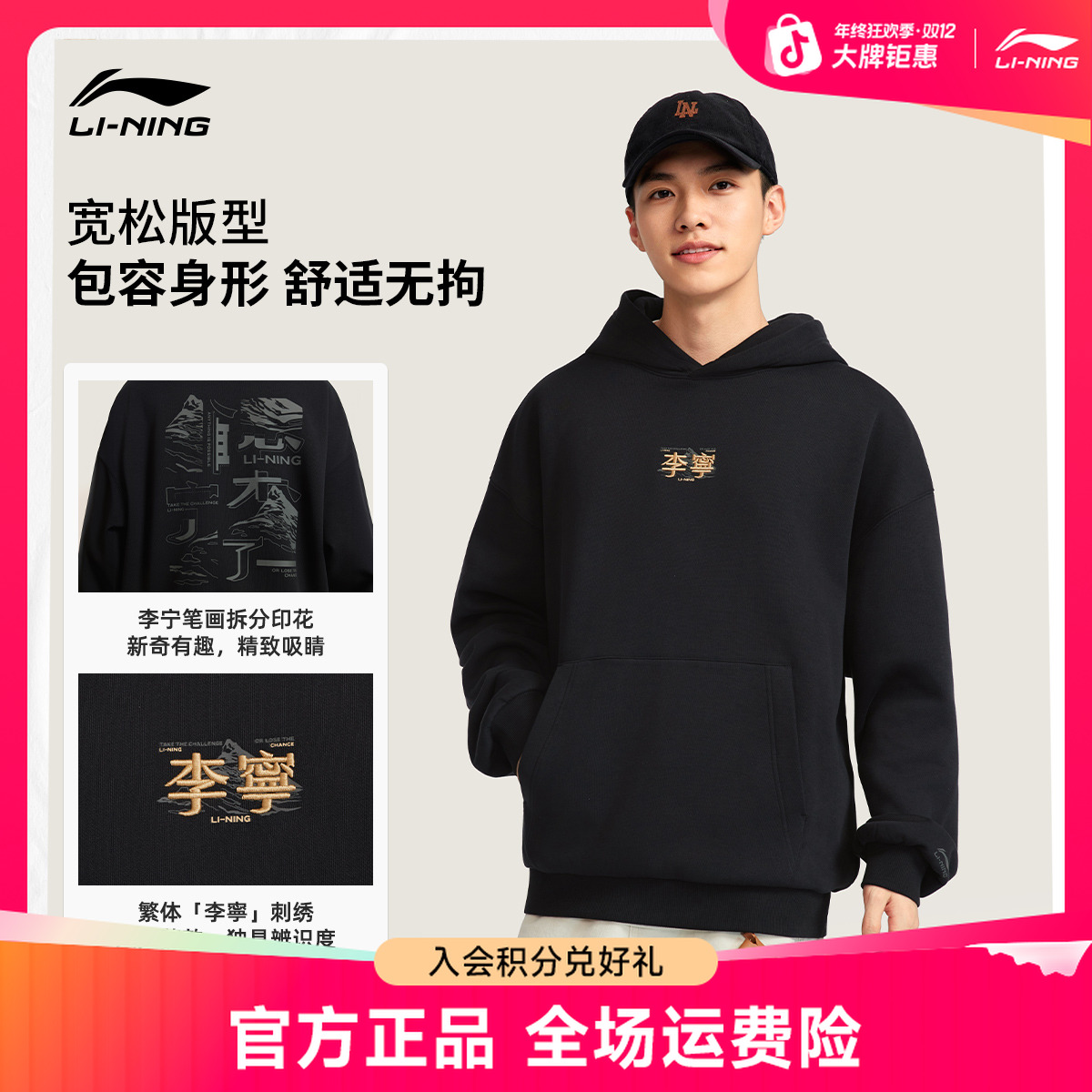 加绒保暖百搭卫衣丨李宁官方店男女套头休闲运动服AWDVJ15