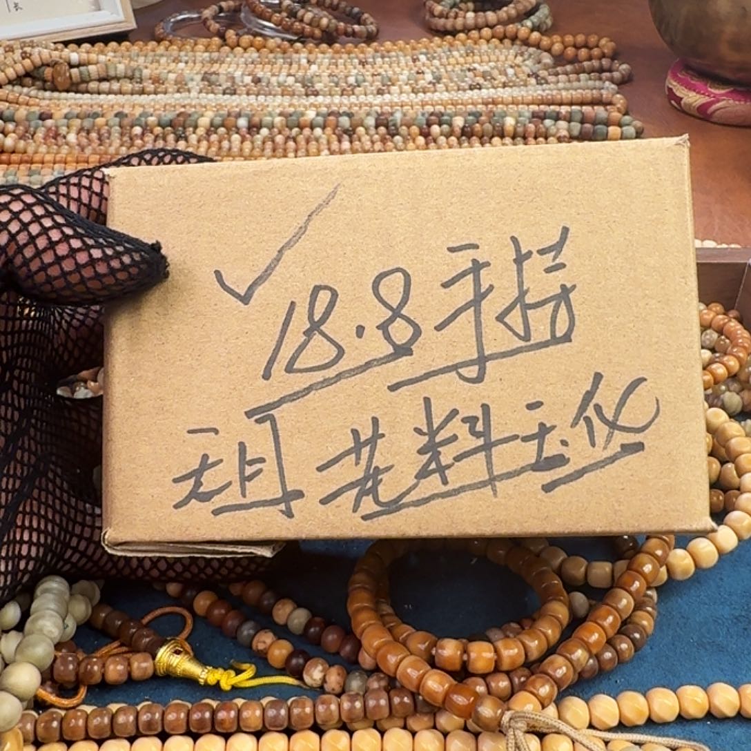 吊坠菩提根/象牙果龙脊菩提小盒盒