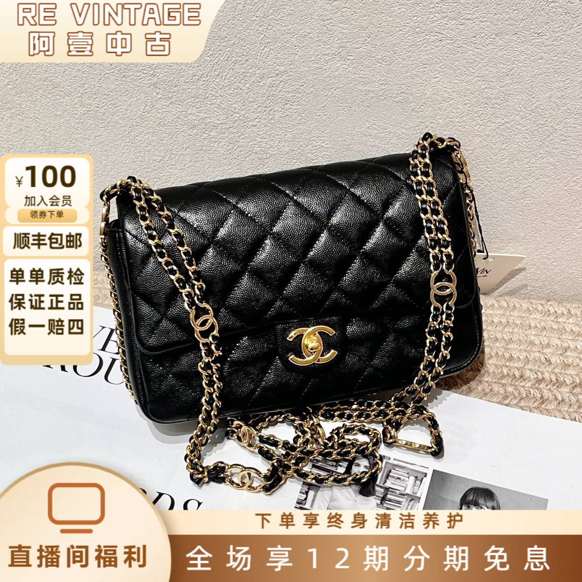 99新 Chanel/香奈儿 23C 黑金荔枝纹牛皮双链条口盖包 大号