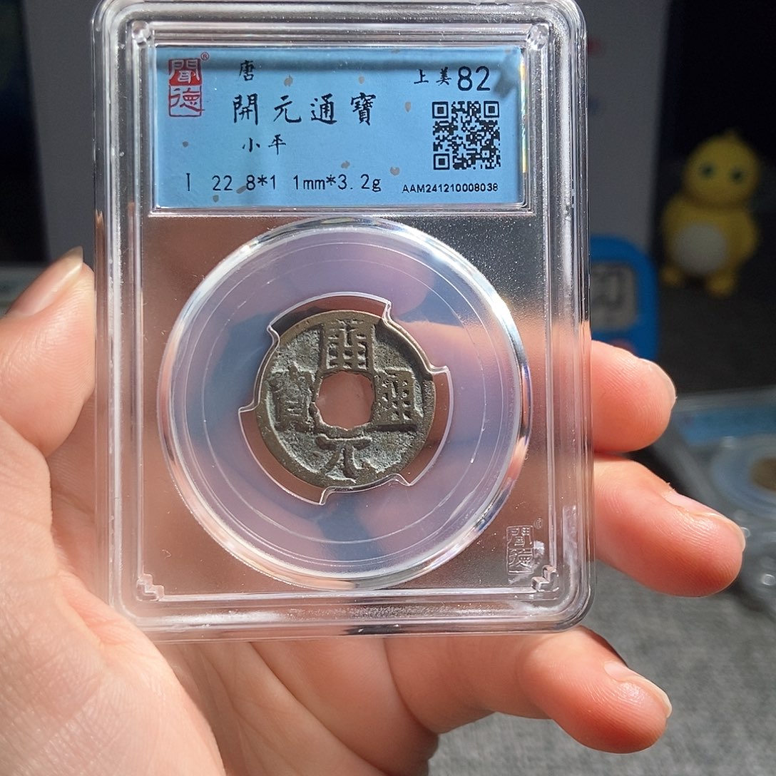 铜有鲤。。。。。。开元8038