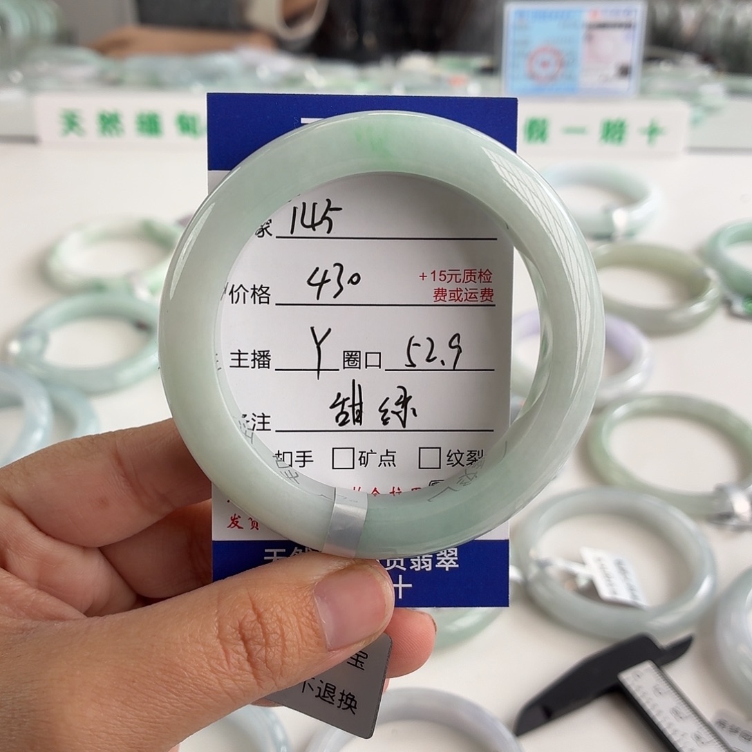 翡翠未镶嵌手镯52.9