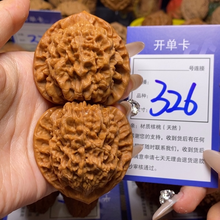 文玩核桃吊坠48官帽326