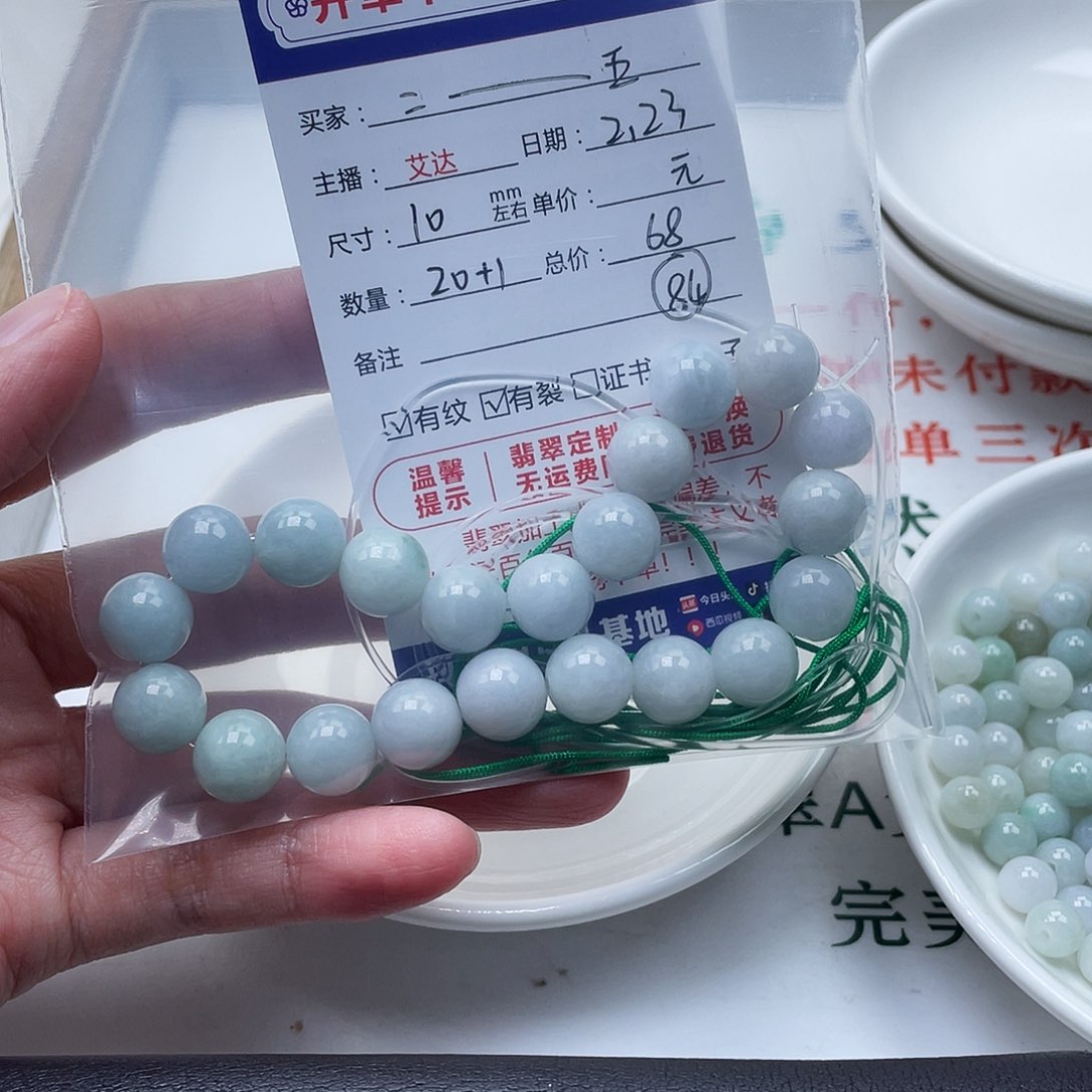 翡翠手链未镶嵌二****