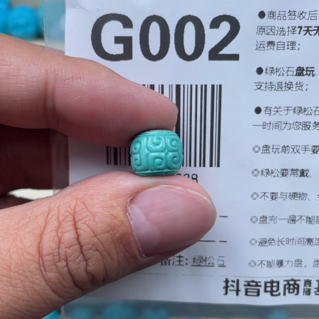 绿松石挂件未镶嵌老*咩