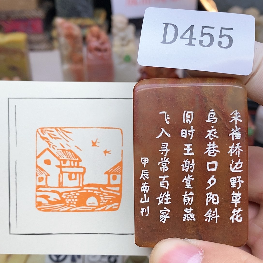 寿山石4x4 纯手工刻字