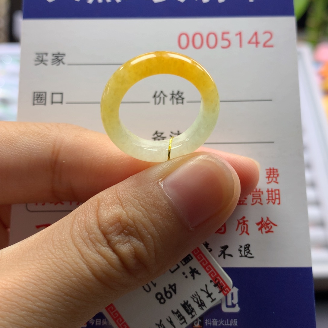 翡翠戒圈未镶嵌10号
