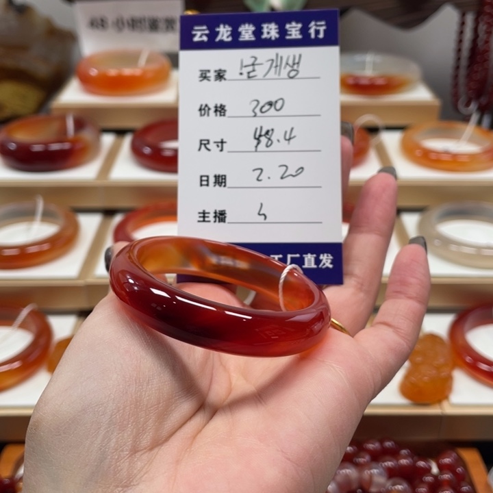 玛瑙/玉髓手镯未镶嵌