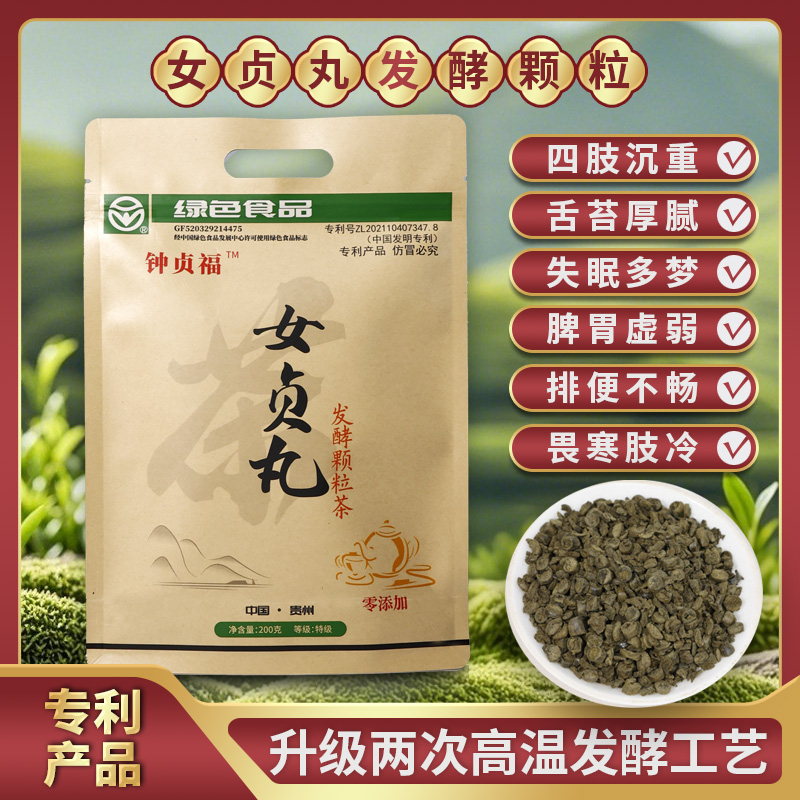 高温发酵绿色食品特级女贞丸