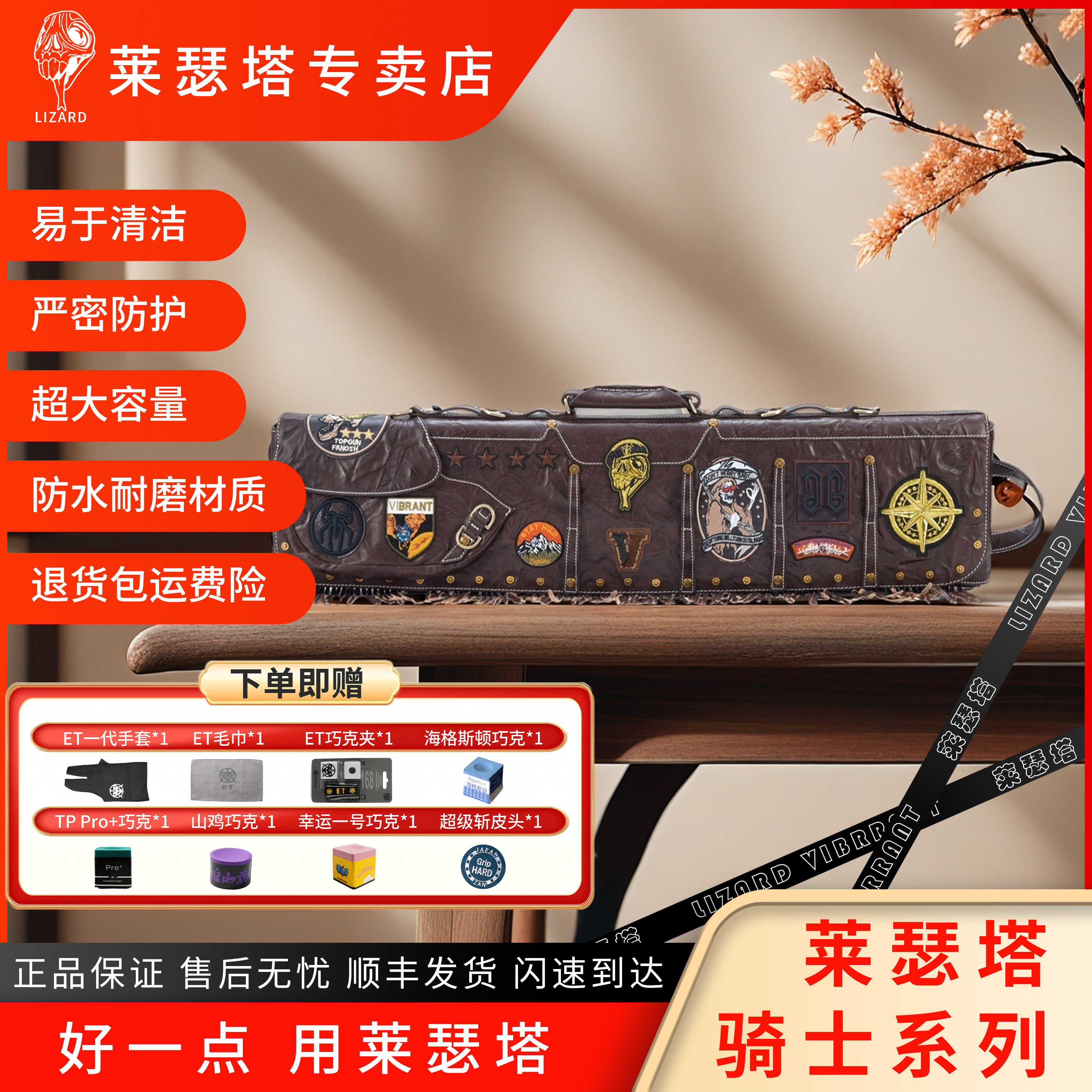 莱瑟塔骑士系列八孔杆包