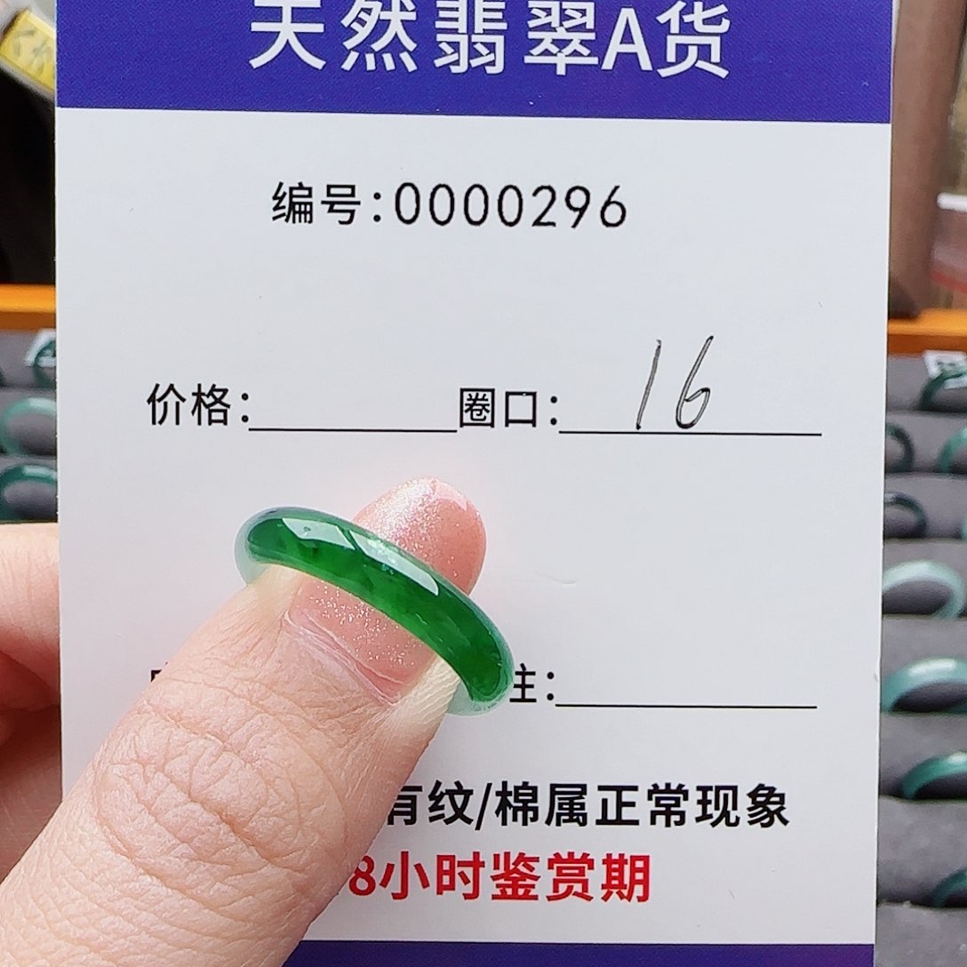 未镶嵌戒指翡翠翡翠戒圈