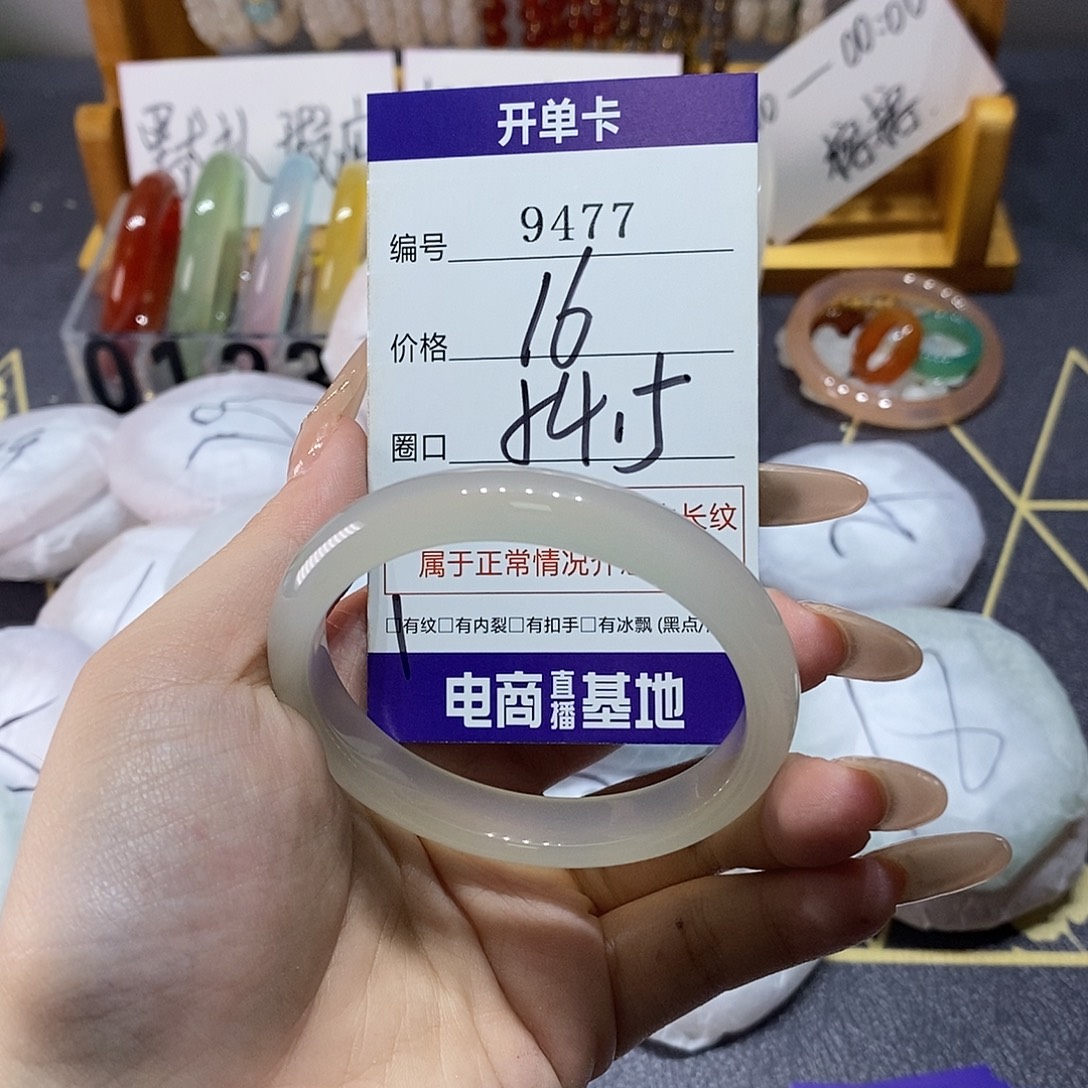 玛瑙/玉髓未镶嵌手镯9477