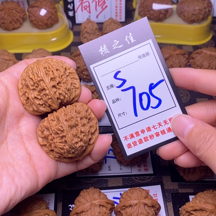 吊坠文玩核桃44南疆705