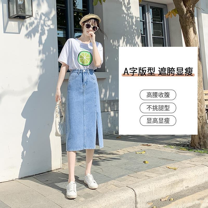 浅色百搭小个子高腰显瘦开叉垂坠感中长款牛仔半身裙女a字包臀裙