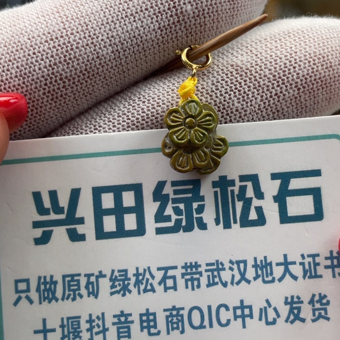 绿松石未镶嵌挂件