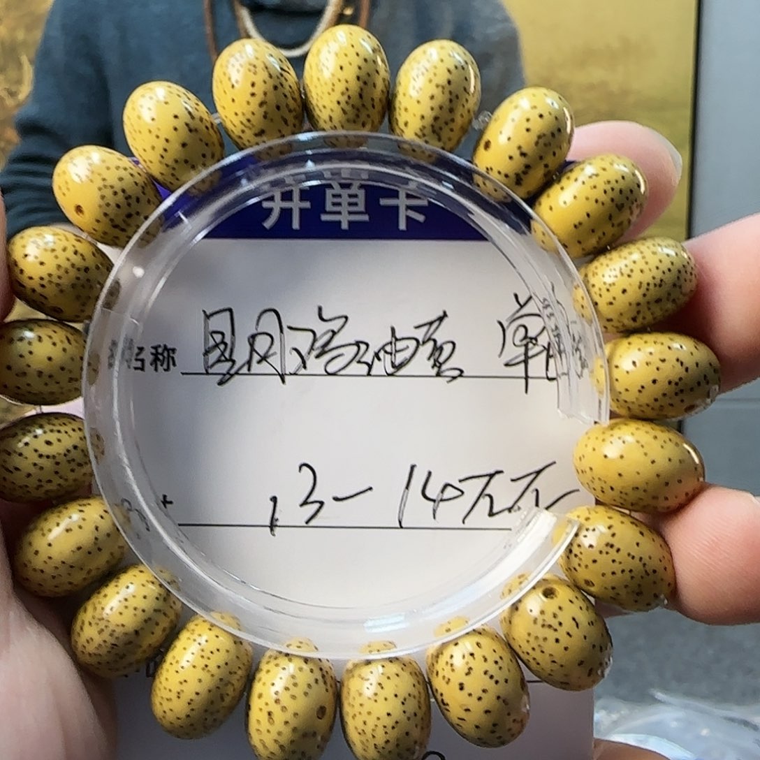 星月菩提手串0119星月鸡油黄单圈14mm左右