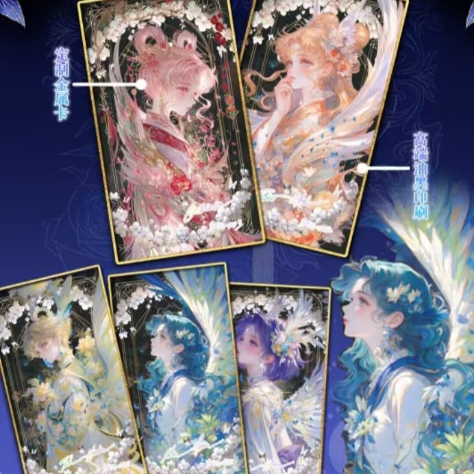 （代拆）祈月美战美少女战士系列第一弹珍藏卡牌动漫二创默认代拆