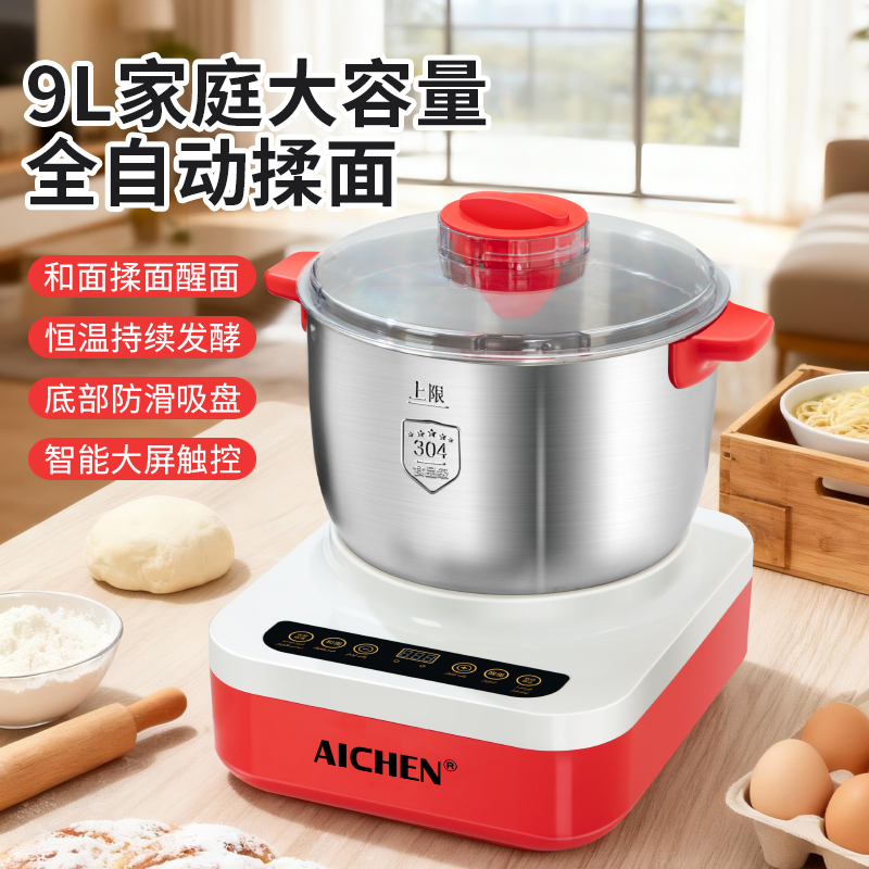 佳美艺洁【7升大容量】家用和面机揉面机醒面发面食自动发酵厨师机