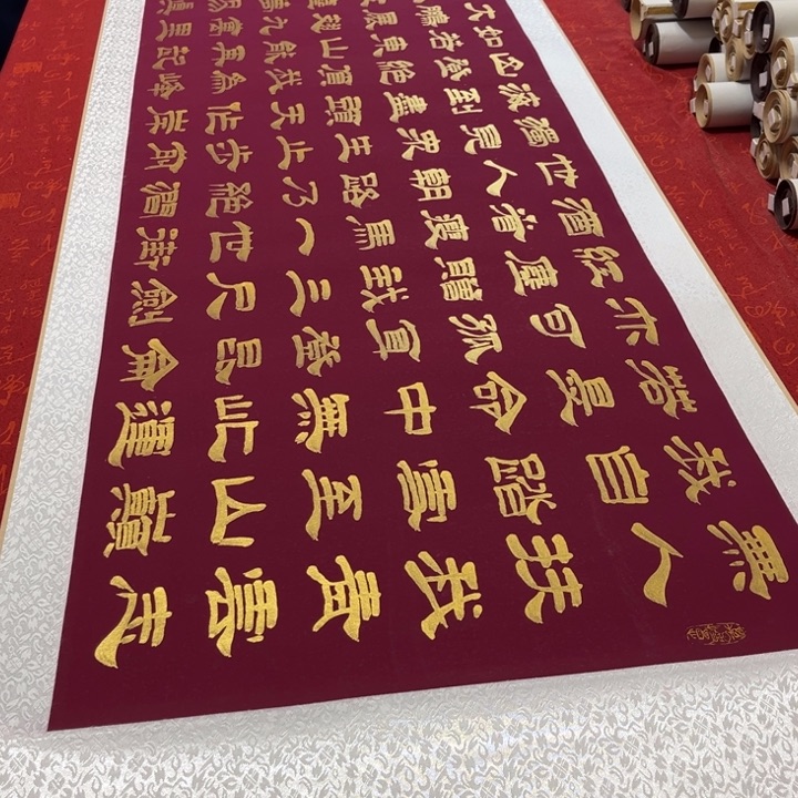 书法青云志卷轴隶书金墨