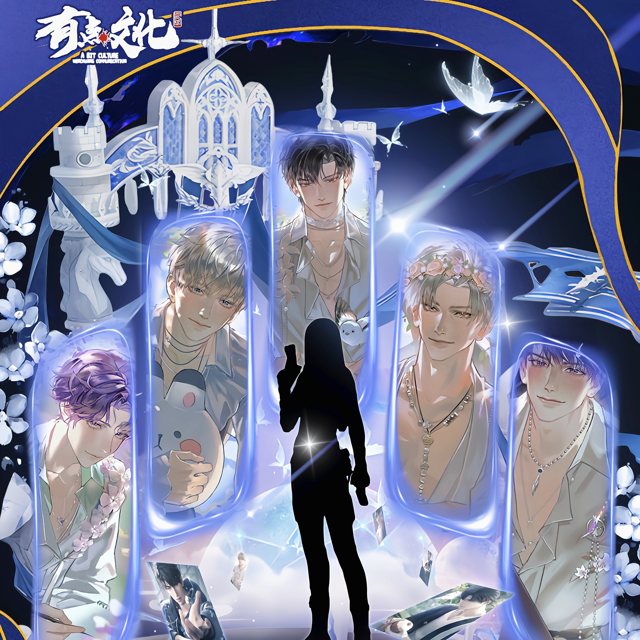 嗨起来玩-【有点文化】恋与深空二创周边收藏邮票盲盒