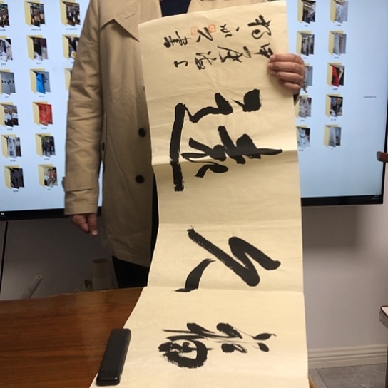 书法杨永久4平尺作品