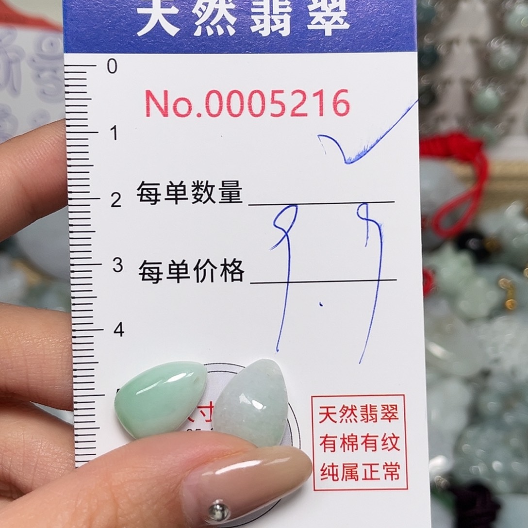 翡翠未镶嵌颈饰水滴