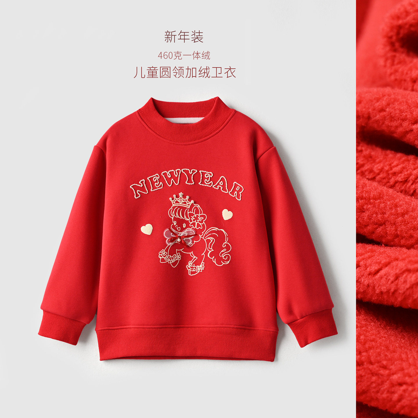 新年装 儿童圆领加绒卫衣 女童一体奥粒绒保暖上衣年款冬装 90462
