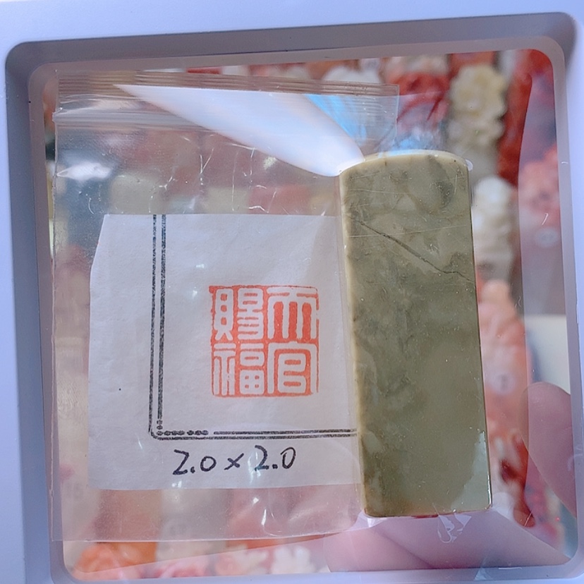 【闪购商品】昌化石印石天官赐福