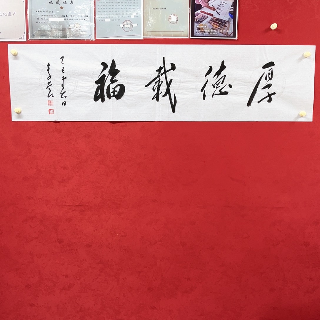 书法李营毛体书法家