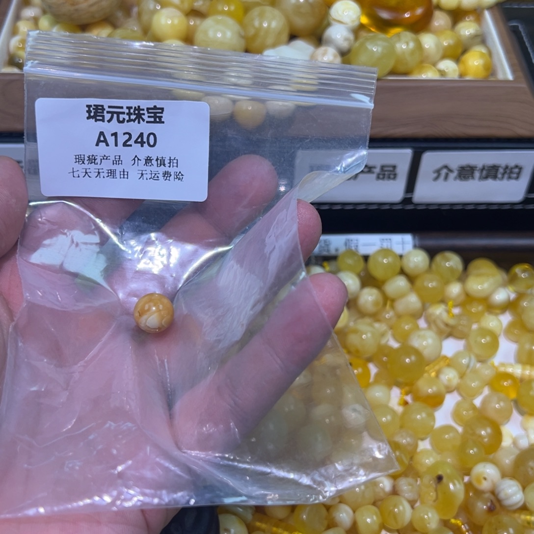 薯***饼蜜蜡未镶嵌裸石1240