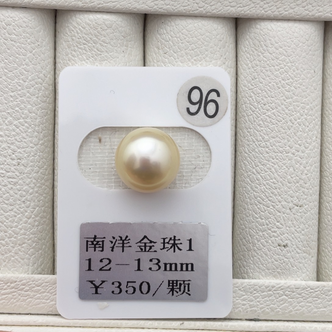 未镶嵌裸珠定制海水珍珠南洋金珠12-13