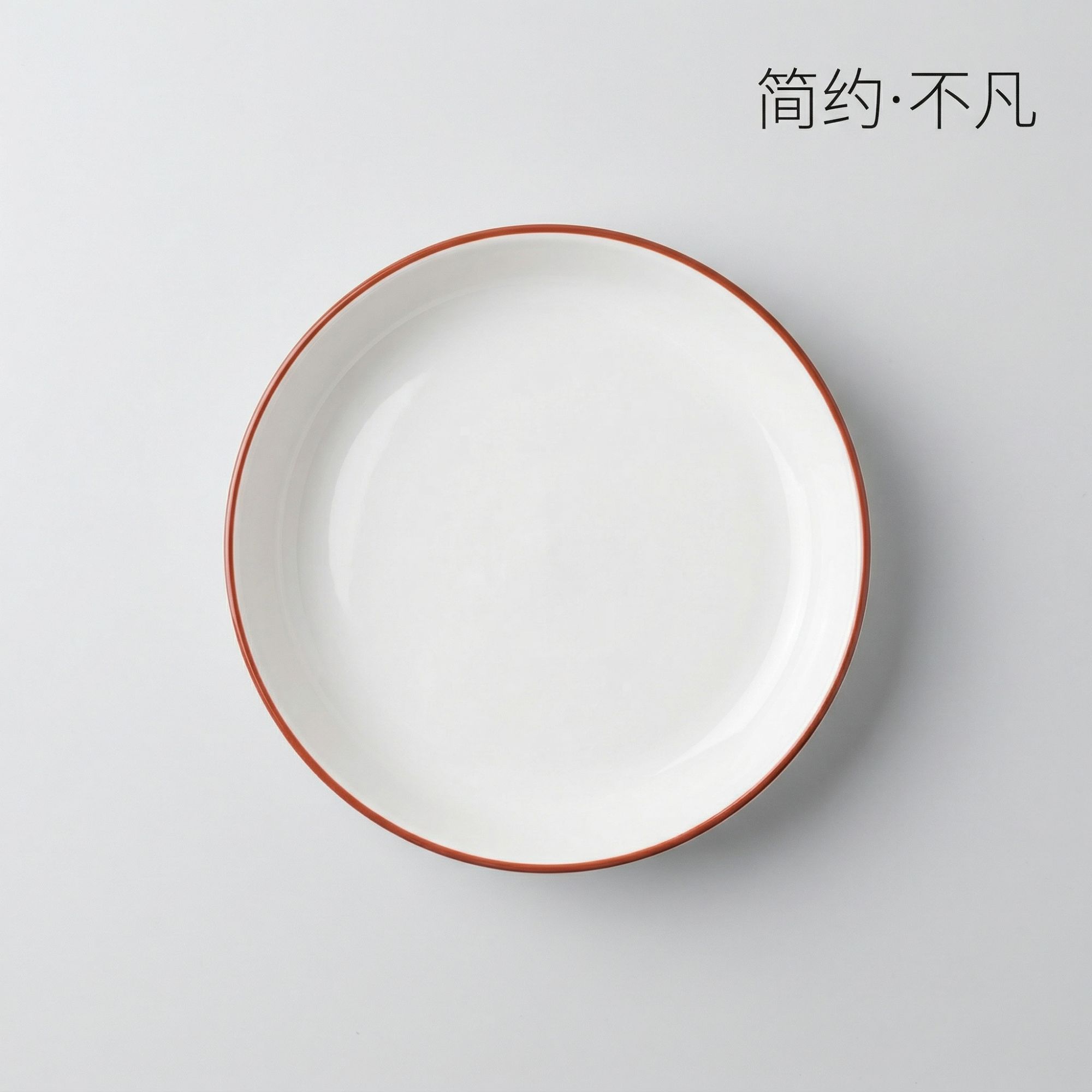 棕色边7英寸琉璃盘6只圆盘创意菜盘家用简约陶瓷餐盘釉下彩