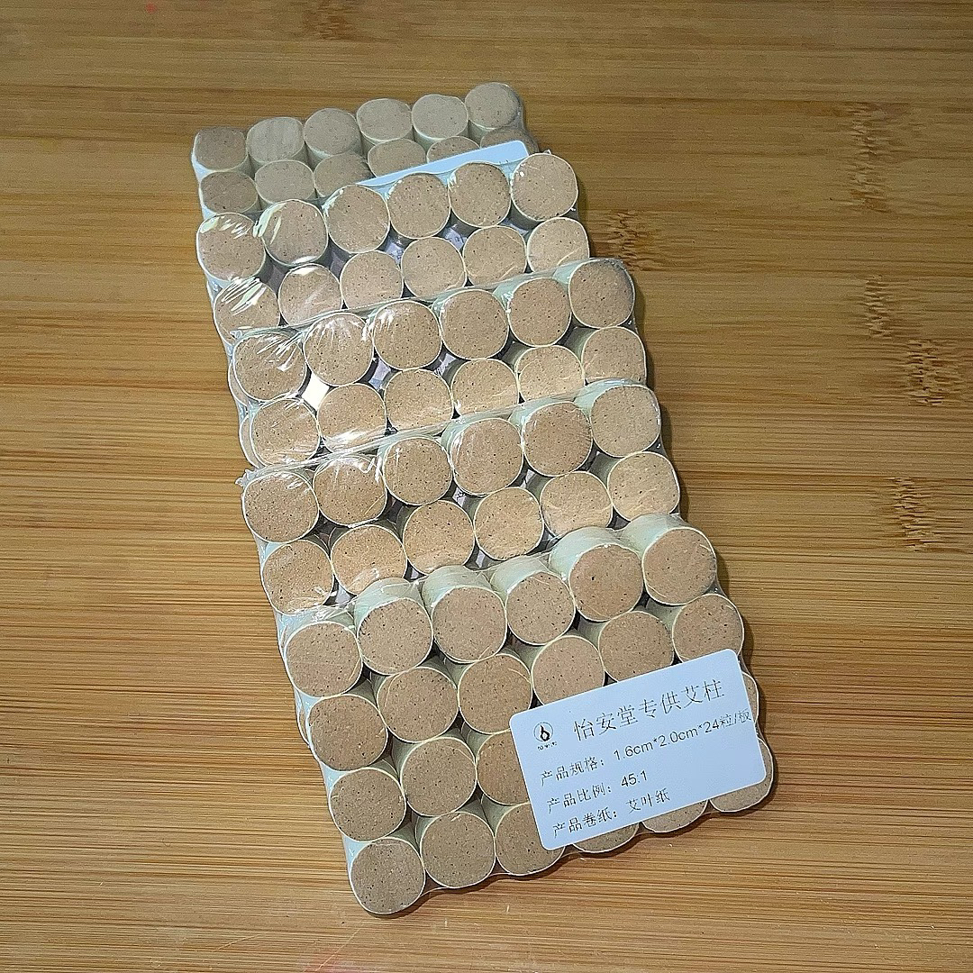 面部艾灸罐标配艾柱直径1.6高度两厘米