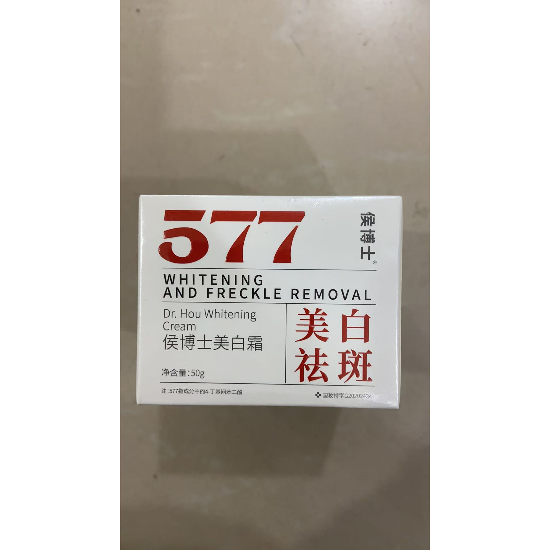 侯博士577美白祛斑霜