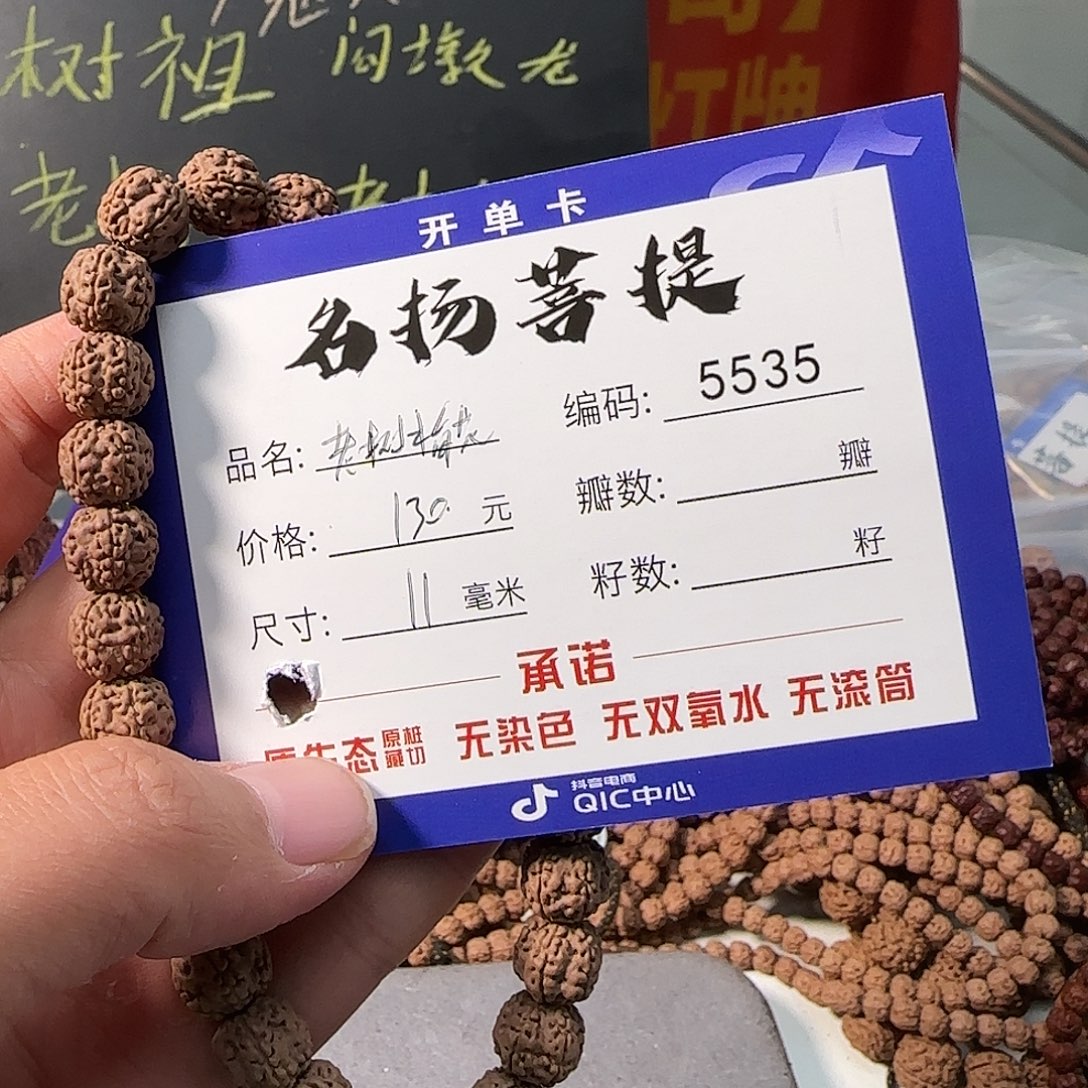 手串金刚菩提Aaaaaaa5535