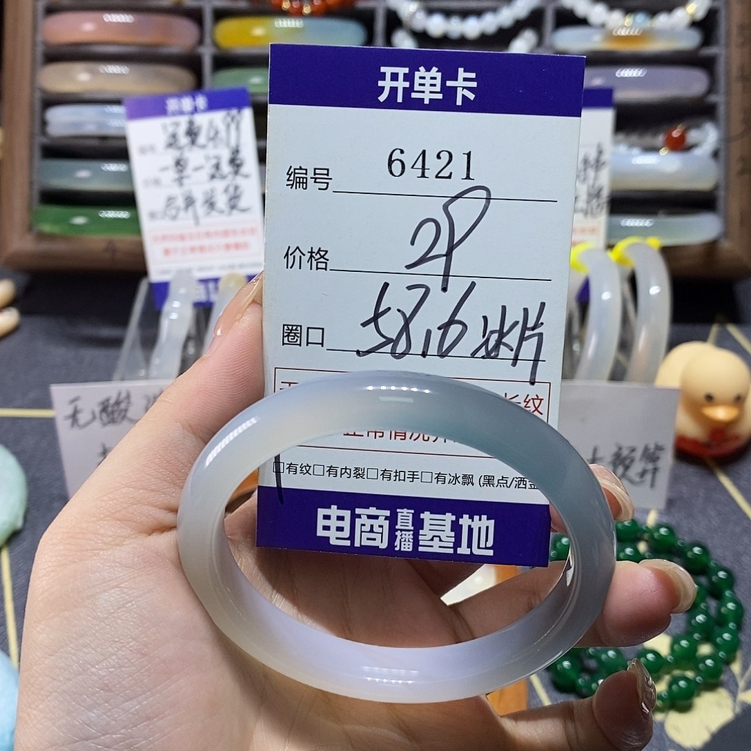 玛瑙/玉髓未镶嵌手镯6421