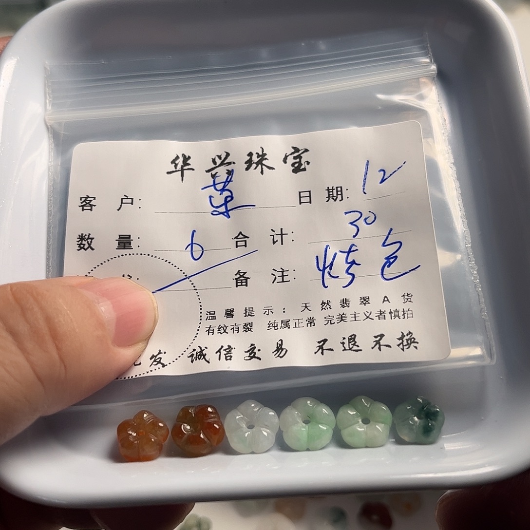 *****翡翠未镶嵌吊坠(不含链)