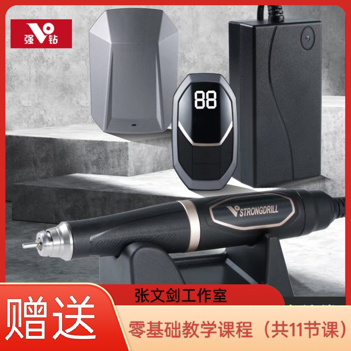 强钻无刷一体机，家用雕刻机，静音家用，多功能精雕，5万转