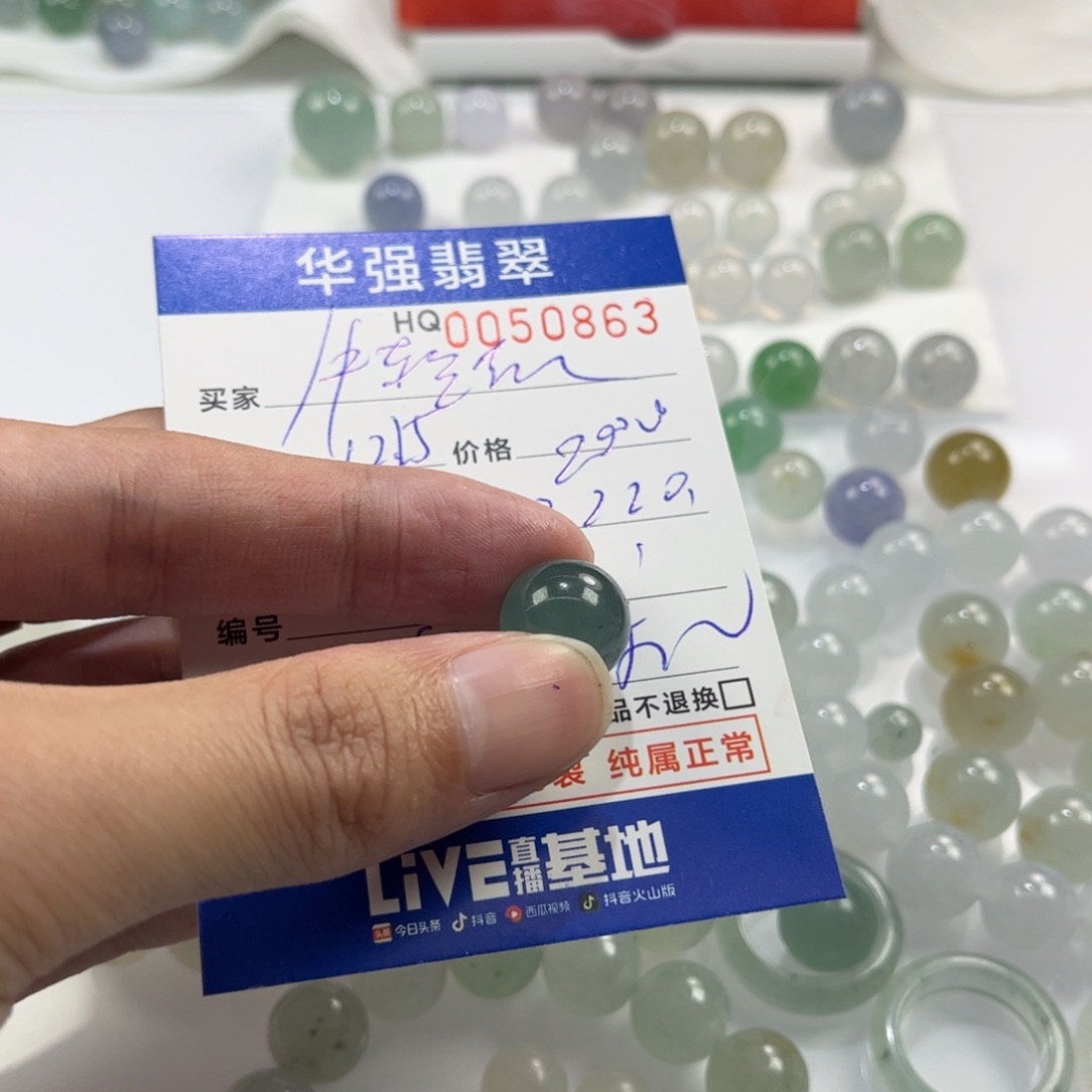 牛***坤定制翡翠未镶嵌翡翠