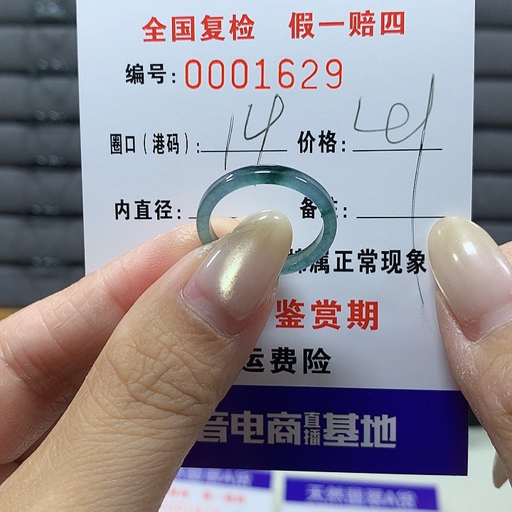 翡翠未镶嵌戒圈1629
