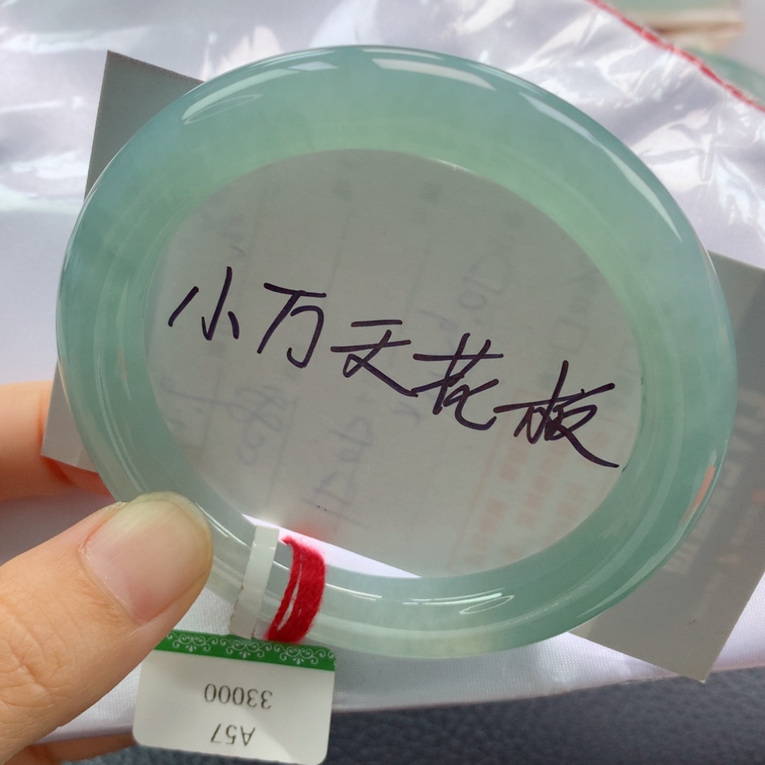 未镶嵌手镯翡翠缅甸天然翡翠A货57圆