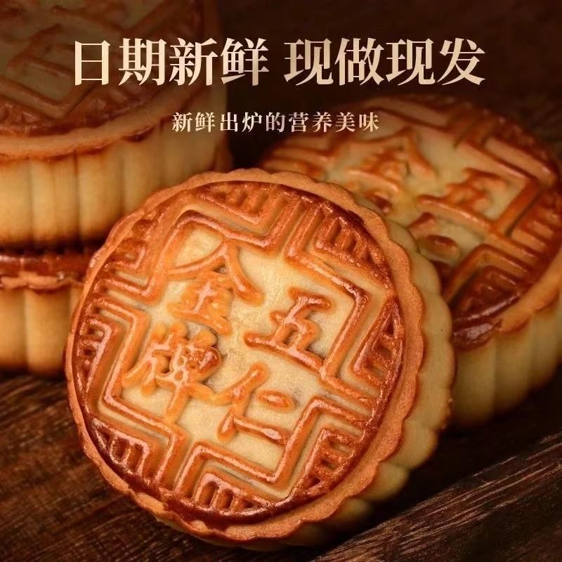 T广式五仁月饼10枚传统经典中秋节糕点香甜软糯小零食