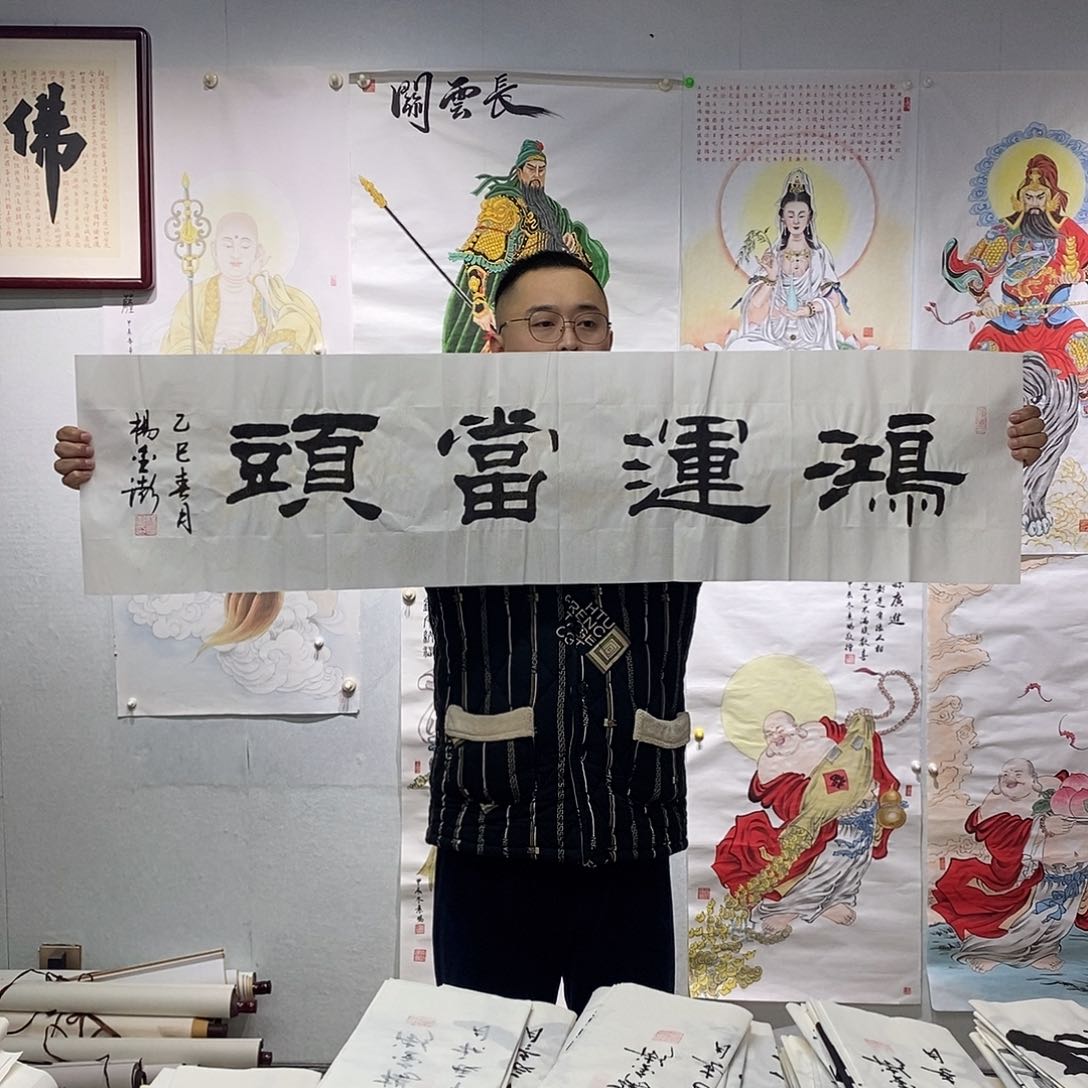书法杨金澎  书法作品手写作品