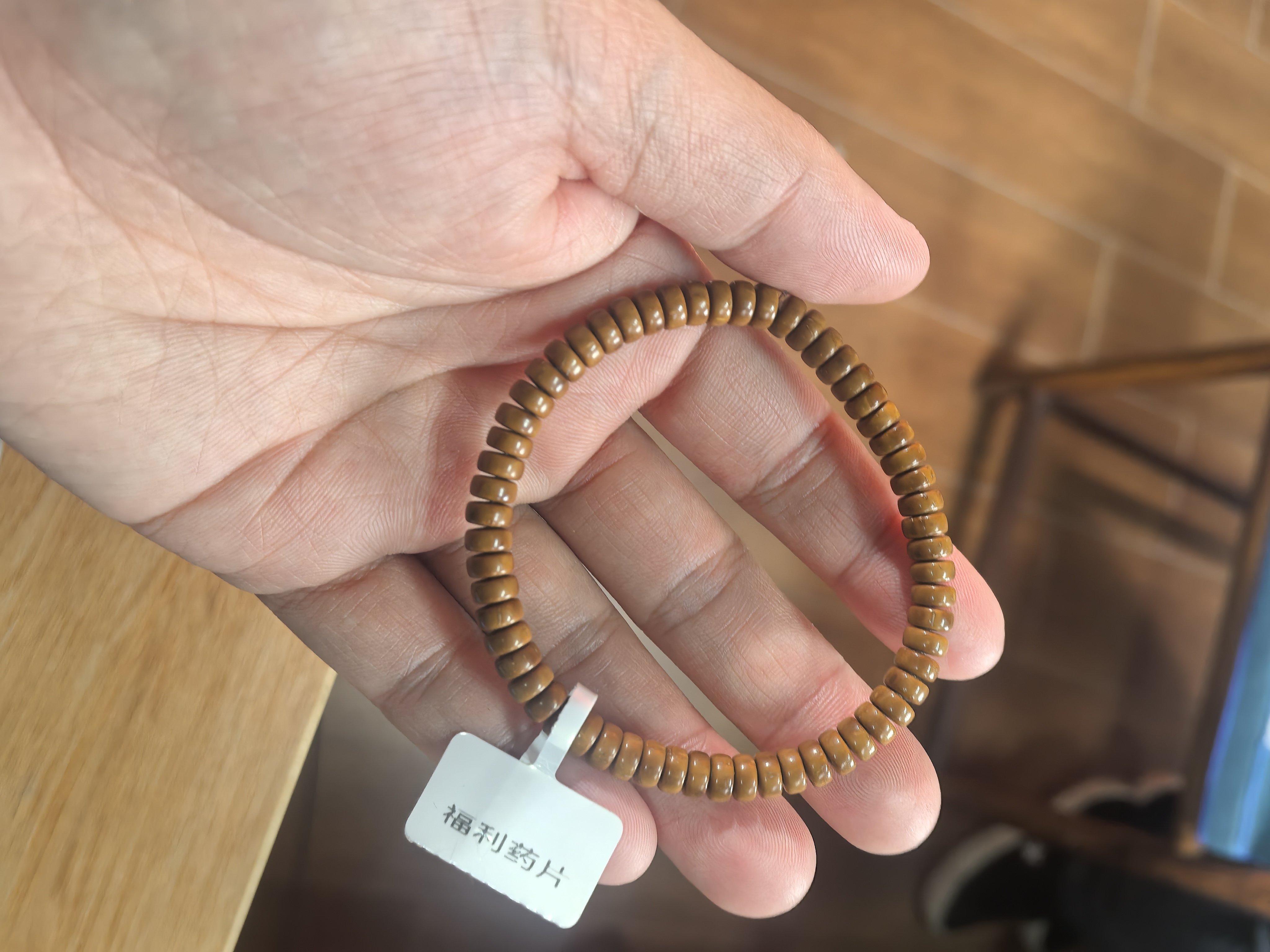 紫金鼠手串黄皮小精工药片实心6+4